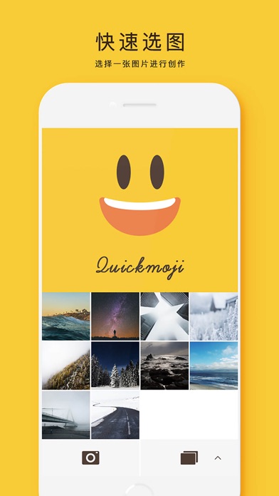 QuickMoji screenshot