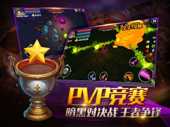 暗黑遗迹 iPad screenshot