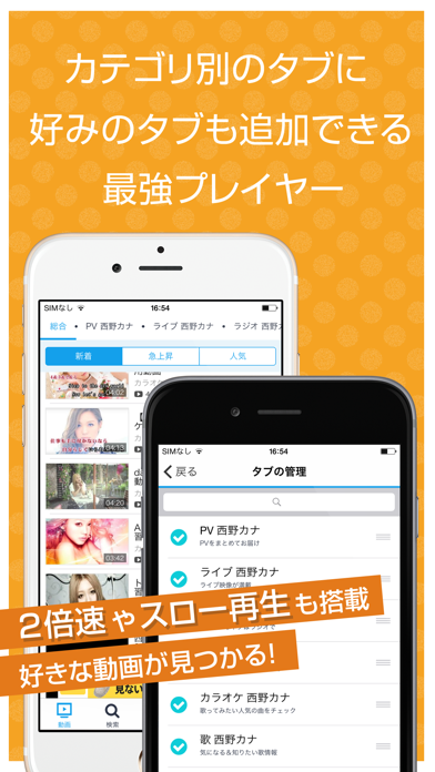 Telecharger ファンの為の無料動画プレイヤー For 西野カナ Pour Iphone Ipad Sur L App Store Divertissement