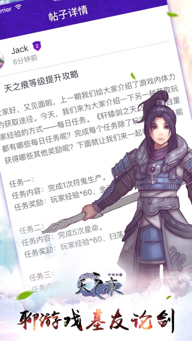 天之痕宝盒 screenshot