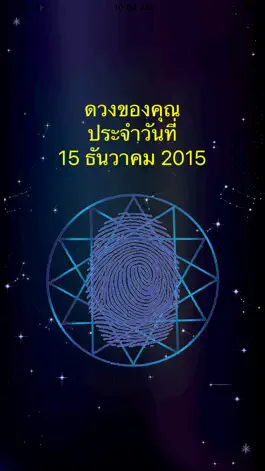 Game screenshot สแกนดวง ดูดวงรายวัน ฟรี hack