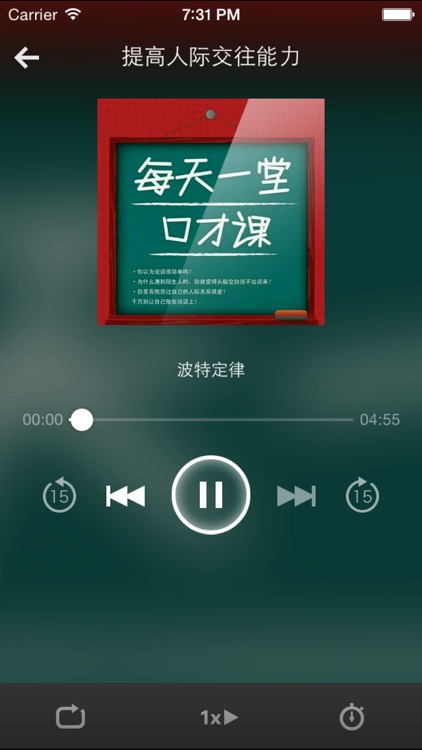 个人能力提升-精品学习平台装进手机的知识随时随地的提升课堂