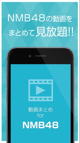 動画まとめアプリ for NMB48のおすすめ画像1