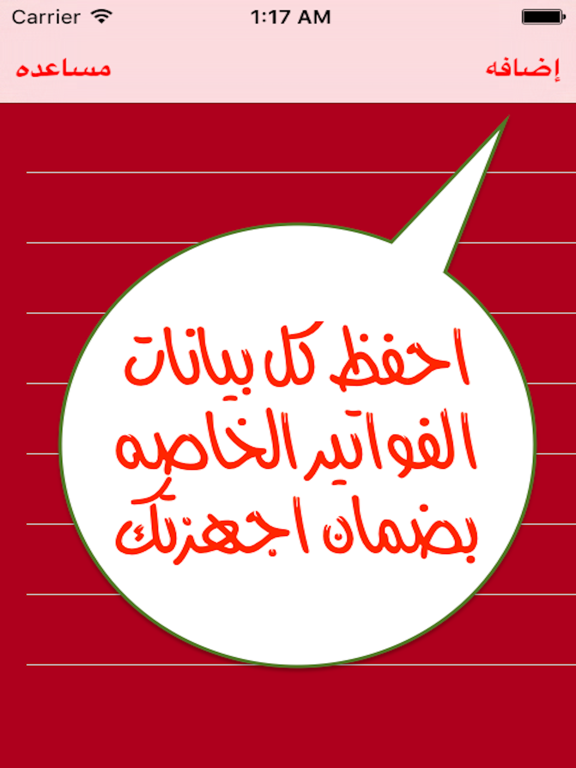 Screenshot #4 pour ضمان