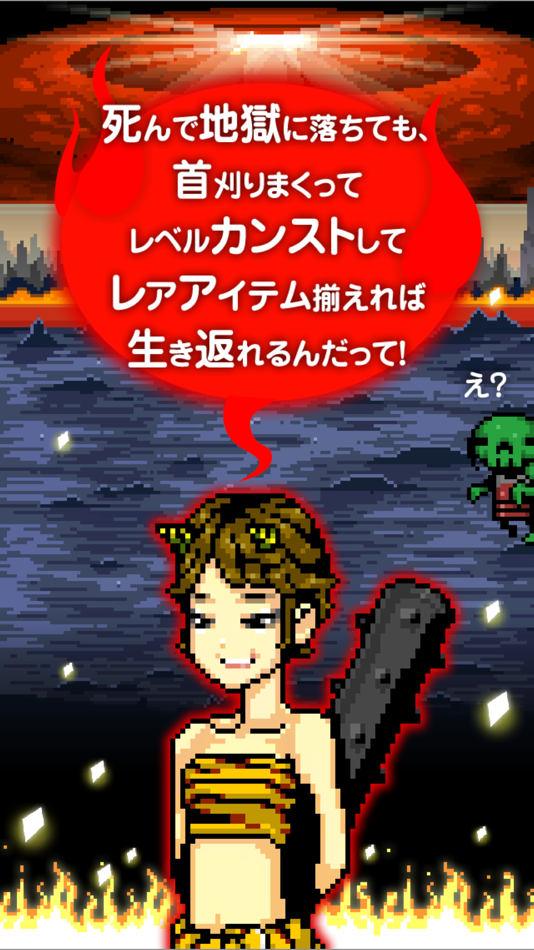 #3. サムライ地獄 - 無料で落ち武者の首刈り放題ゲーム - (iOS) 由: Ko Ohara