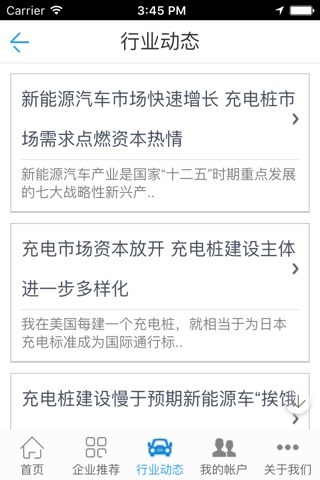 中国汽车装饰用品门户 screenshot 4