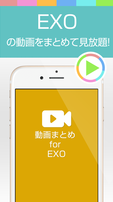 動画まとめアプリ for EXO(エクソ)のおすすめ画像1