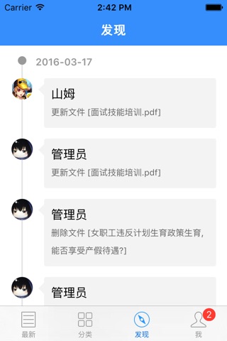 企明知识库 screenshot 4