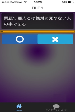 究極クイズ for 亜人 screenshot 2