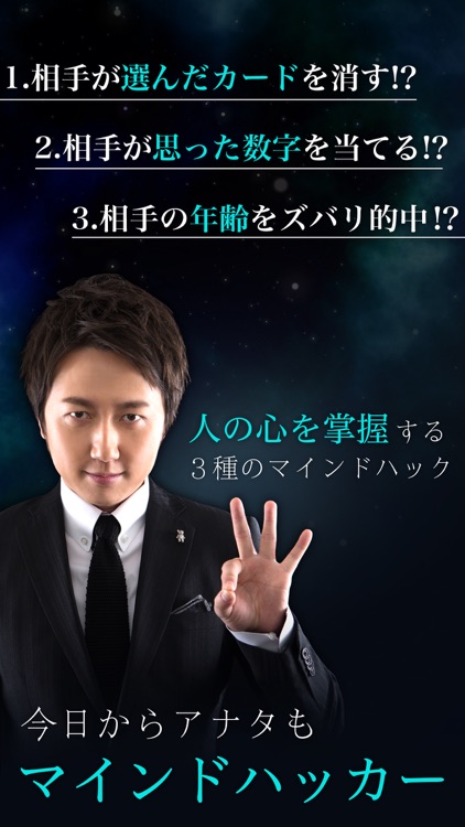 トニージャンのアナタもできるマインドハック