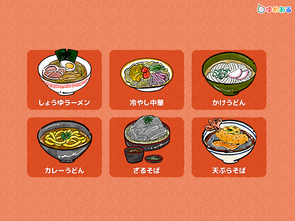 親子でラーメン料理！キッチンちゅるちゅる （"うどん・そば"もあるよ！） screenshot 7