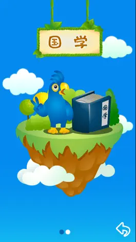 Game screenshot 捣蛋鹦鹉 hack