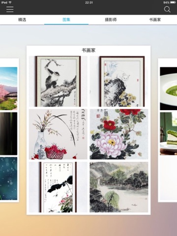 Screenshot #6 pour 花花美屏