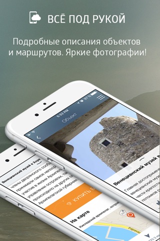 Русский след – путеводитель Алексея Никулина screenshot 3