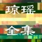 系统支持背景、字体大小、字体颜色设置,支持自动打开上一次阅读画面。