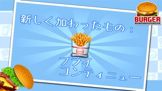 バーガーショップのおすすめ画像2