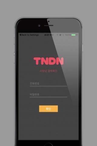 TNDNPartner screenshot 2