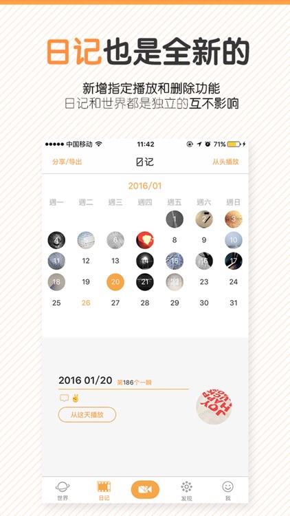 一瞬 - 最美的短视频日记 screenshot-4