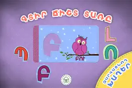 Game screenshot Kendani Aybuben apk