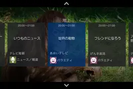 Game screenshot 地デジViewer （R） apk