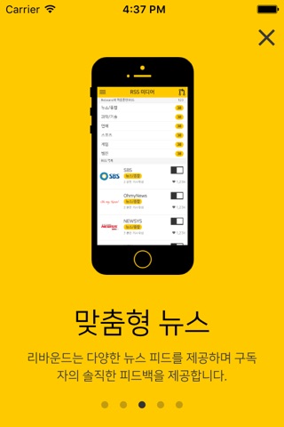 리바운드 screenshot 3