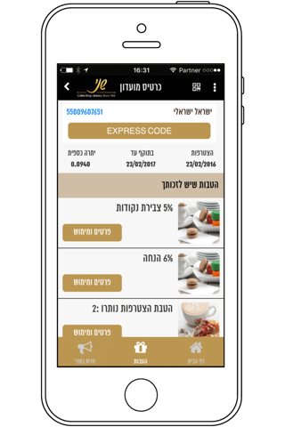 Shani Bakery, שני בייקרי screenshot 2