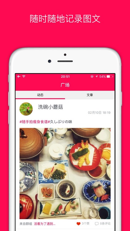 On - On瘦身 - 雕琢好身材