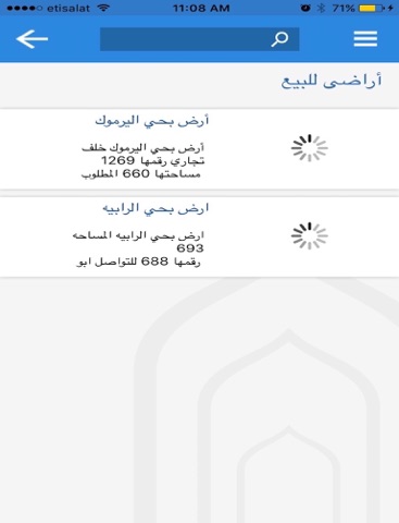 Screenshot #5 pour عقار تبوك
