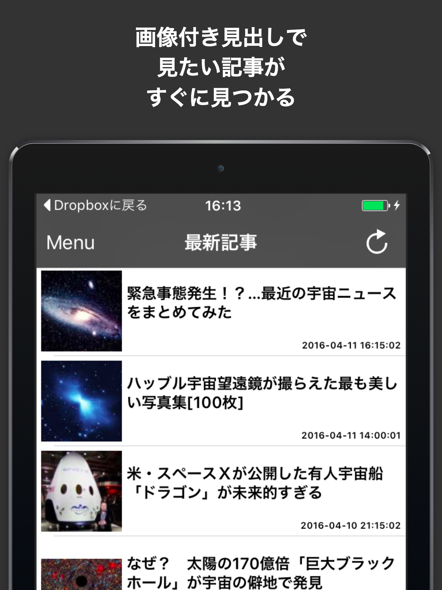 宇宙ブログまとめニュース速報
