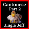 Learn Cantonese Language App Part 2 with Jingle Jeff