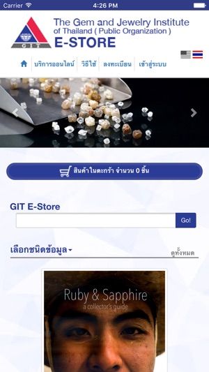 GIT e-Service(圖2)-速報App