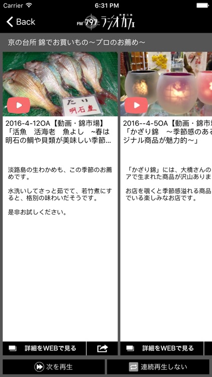 Radio_Cafe screenshot-4