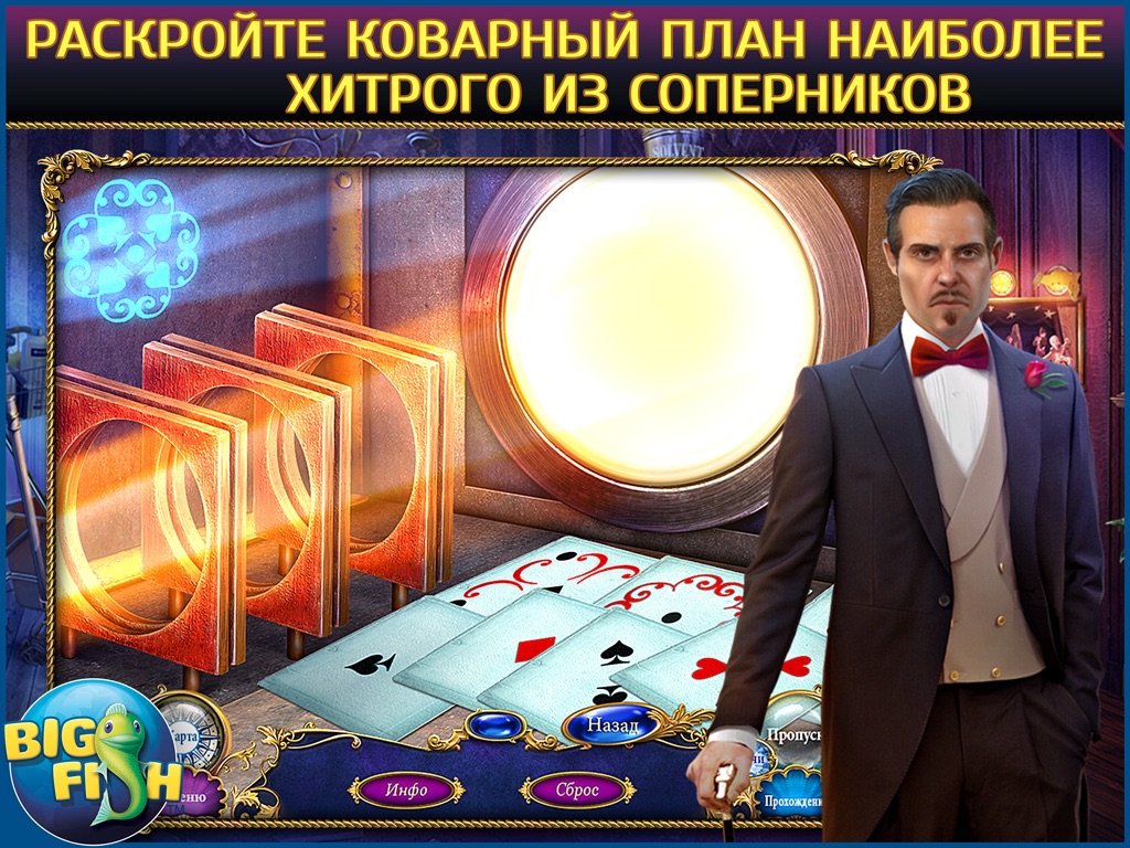 Dangerous Games: Illusionist HD - A Magical Hidden Object Mystery screenshot 3