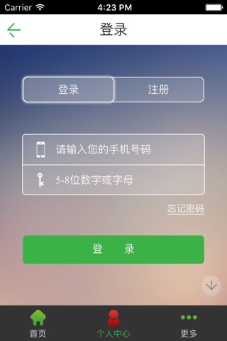 中国物通网 screenshot 2
