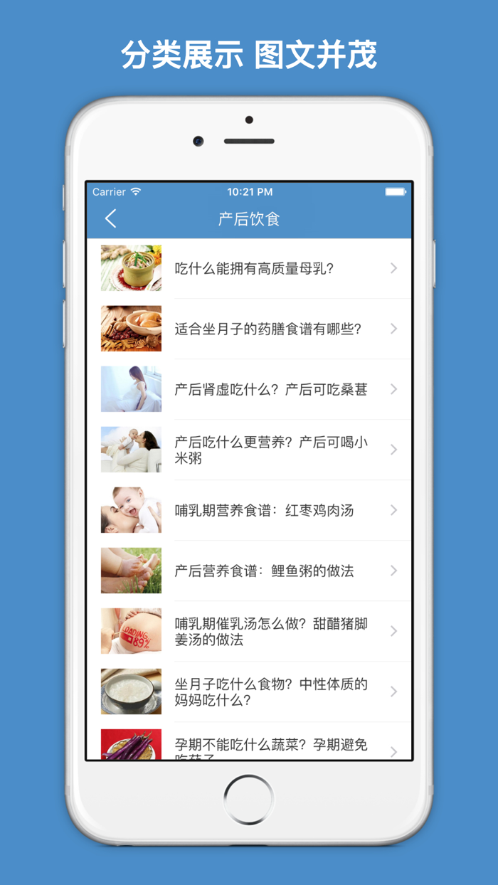 产后护理 - 产后护理禁忌百科大全