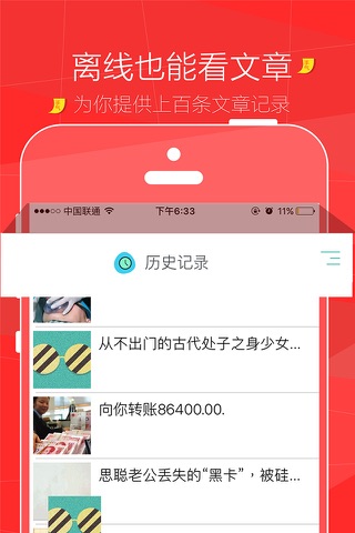 手气精选-春节必看人气文章笑话精选心灵鸡汤热文推荐 screenshot 3