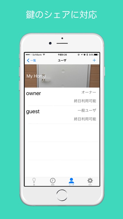 Ladybug スマートロック