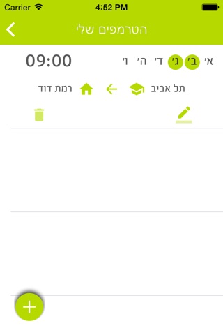 הקריה האקדמית אונו screenshot 4