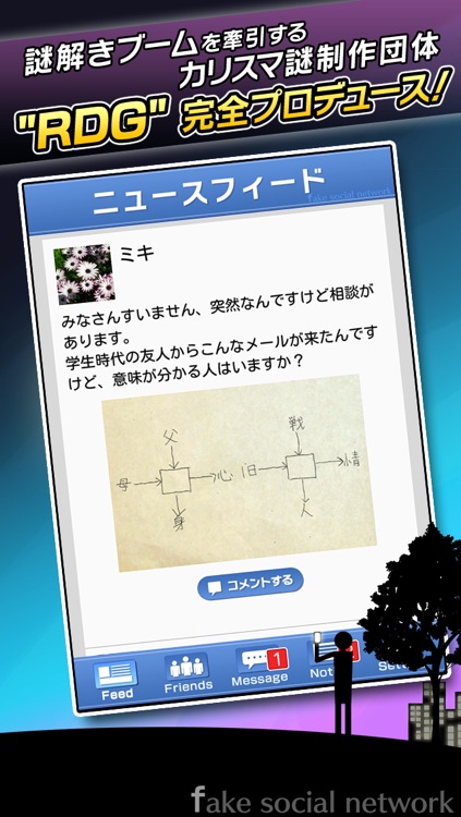 Bocchi - Fake Social Network -