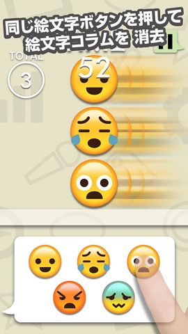 絵文字ランド - ベスト ピクチャー アート Emoji コラム ペア マッチングゲームのおすすめ画像2