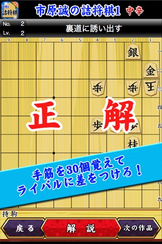 市原誠の詰将棋のおすすめ画像3