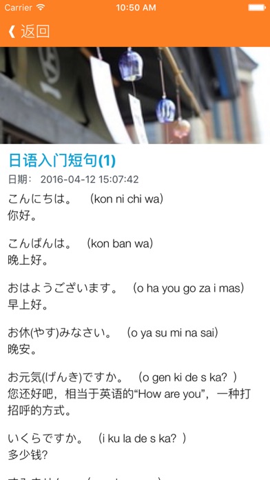 Screenshot #3 pour 基础日语入门自学教程 - 大家一起轻松学日语