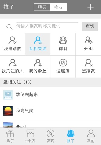 推啊 screenshot 3