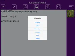 Universal Note screenshot 9