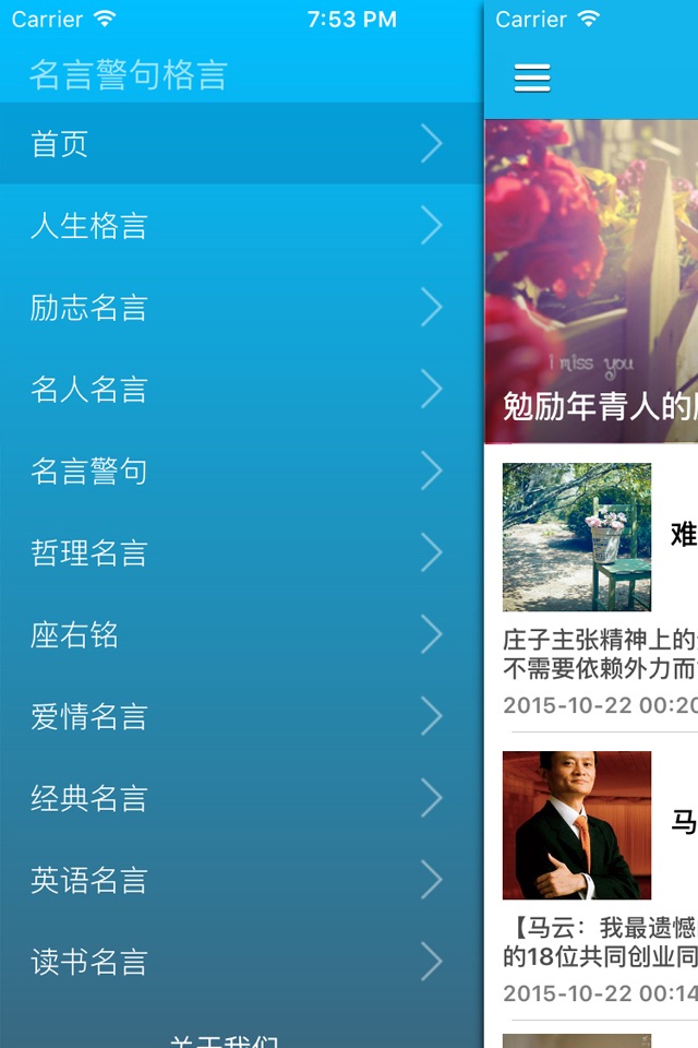 iPhone screenshot