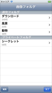 Image Down Browser Lite screenshot #4 for iPhone