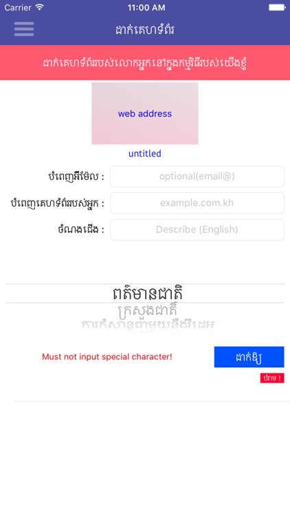 Khmer Websites All in 1 screenshot-4