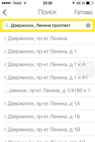 Эконом screenshot 3