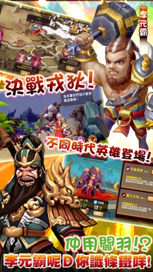 Q群俠傳2(圖3)-速報App