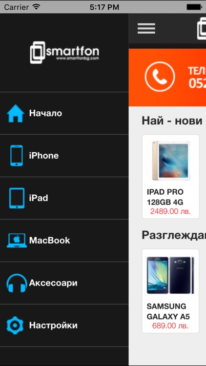 SmartfonBG screenshot-4